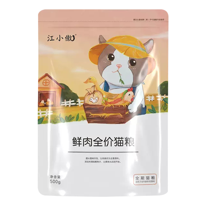 江小傲成幼猫粮无谷全价10/15斤