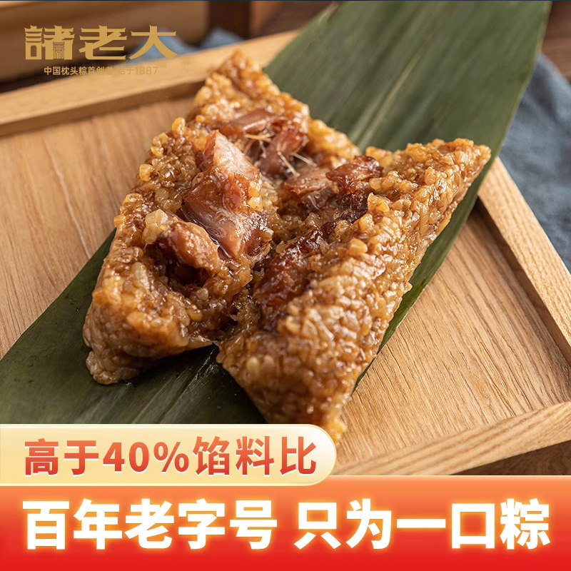 诸老大官方旗舰店小粽子肉粽嘉兴特产咸蛋黄鲜肉粽豆沙甜粽棕子,粮油调味/速食/干货/烘焙,粽子,淘宝优惠券,粉丝福利购,淘宝优惠卷