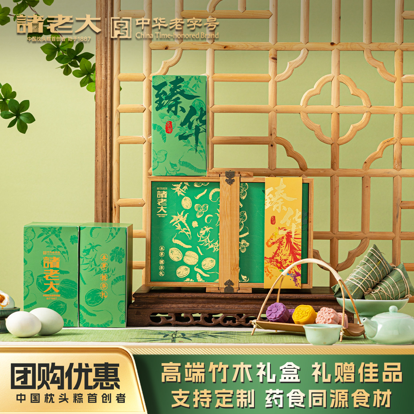 诸老大粽子礼盒装端午节高端商务送礼企业团购定制礼品走亲戚送礼