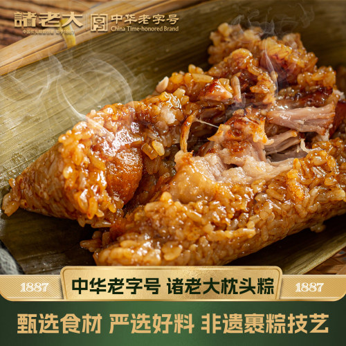 诸老大湖州粽子肉粽企业批发团购
