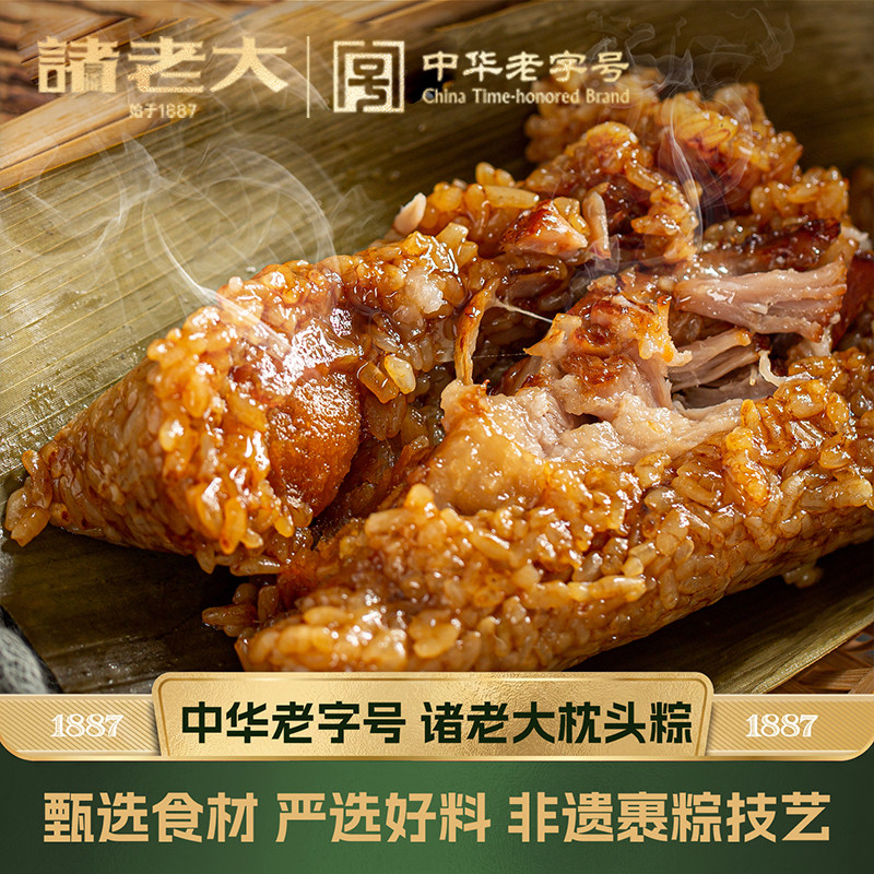 诸老大湖州粽子肉粽企业批发团购图片