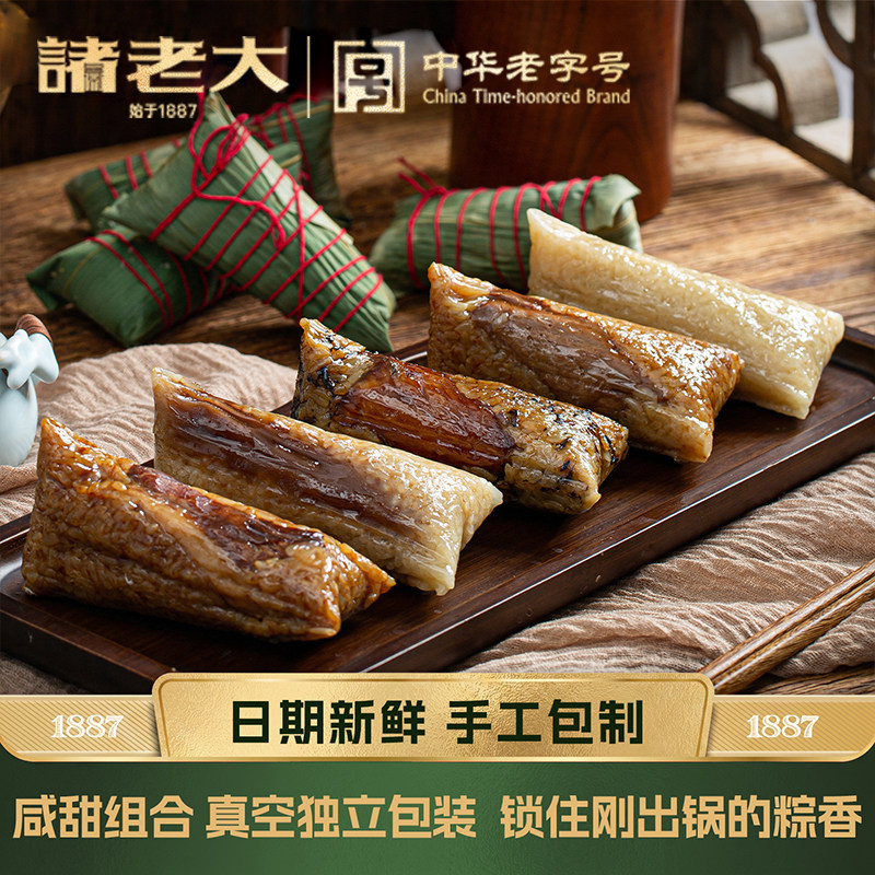 蛋黄肉粽子诸老大浙江嘉兴旗舰店图片