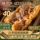 诸老大粽子肉粽新鲜现包嘉兴特产粽子甜粽蛋黄鲜肉粽端午节旗舰店
