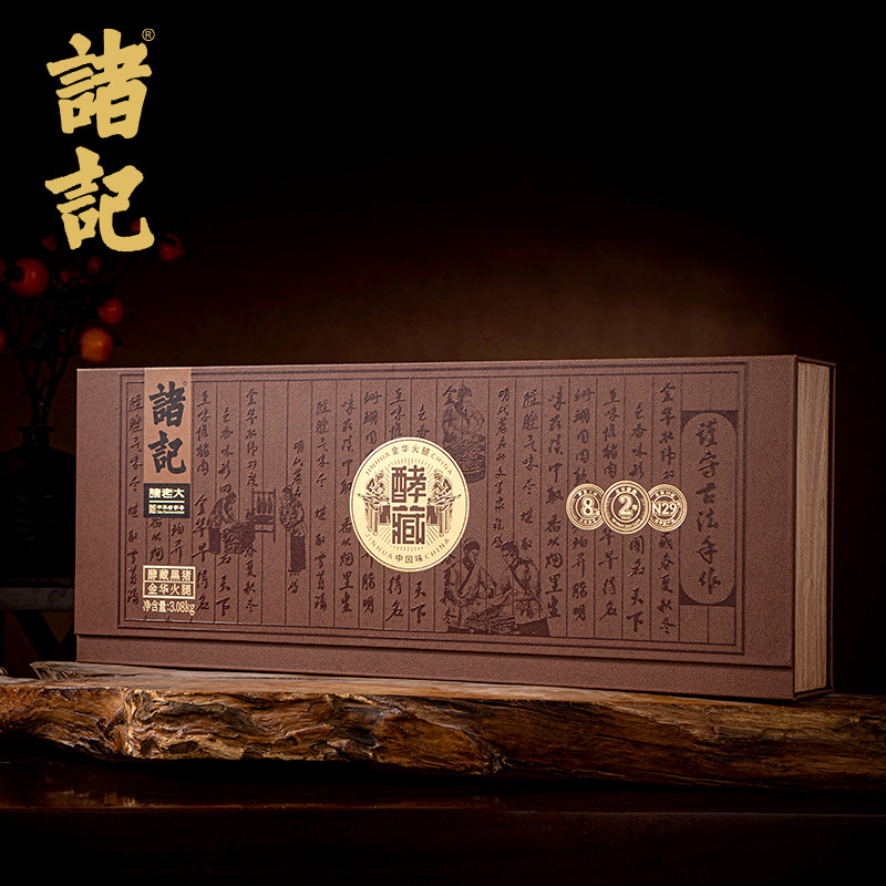 诸老大正宗金华火腿3.08千克酵藏黑猪金华火腿整腿礼盒春节送礼,粮油调味/速食/干货/烘焙,火腿/即食火腿/加工火腿,淘宝优惠券,粉丝福利购,淘宝优惠卷