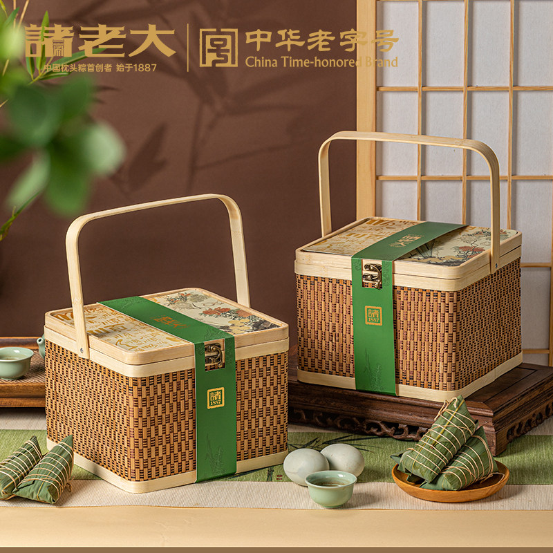 诸老大端午节粽子礼盒装企业团购定制高端竹篮员工送礼礼品走亲戚