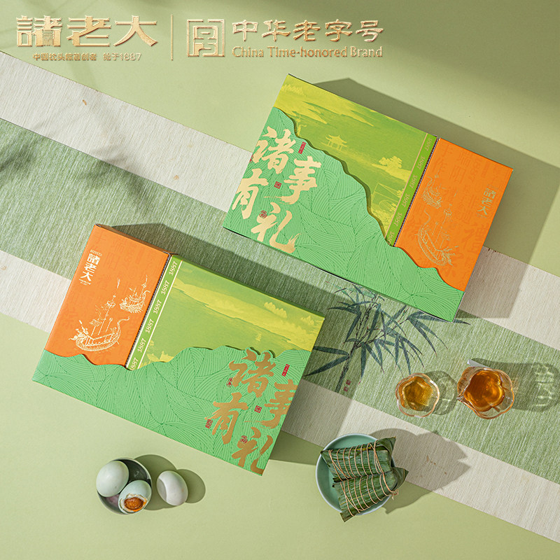 诸老大端午礼盒嘉兴肉粽