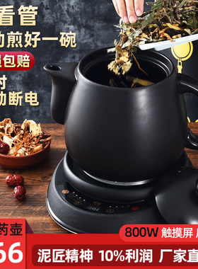 2L4L6L8L10L12L14L16L精膳单药壶800W底座定时自动断电分体煎药壶