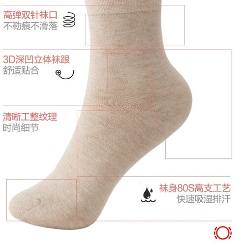 0001抗菌袜纳米银防臭袜男除臭中筒袜时尚吸汗加厚运动袜男全棉袜