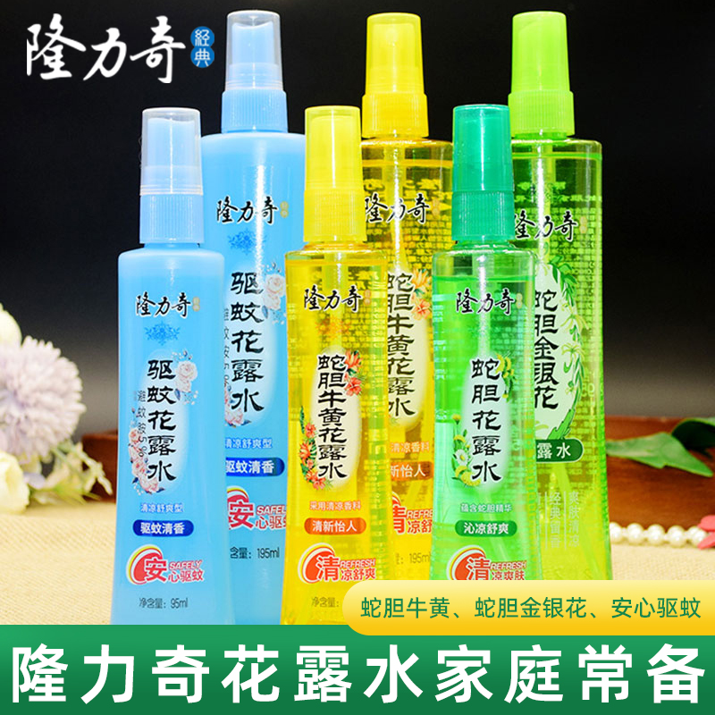 隆力奇驅蚊蛇膽牛黃花露水