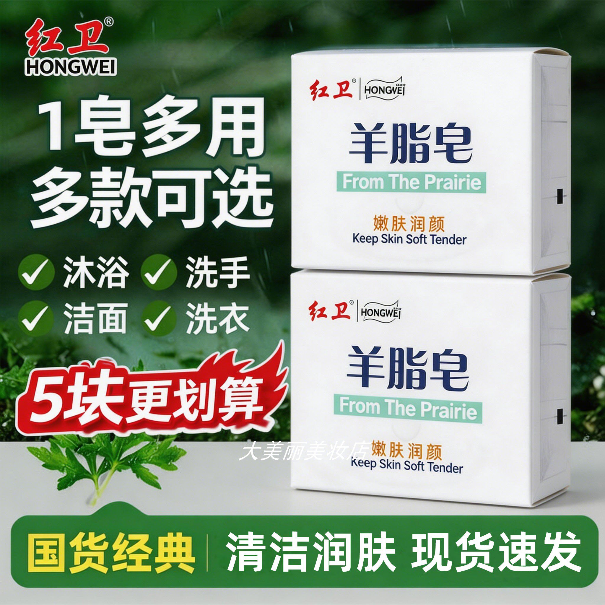 红卫羊脂皂牛羊油脂皂基清洁毛孔污垢泡沫细腻柔和不刺激香皂120g