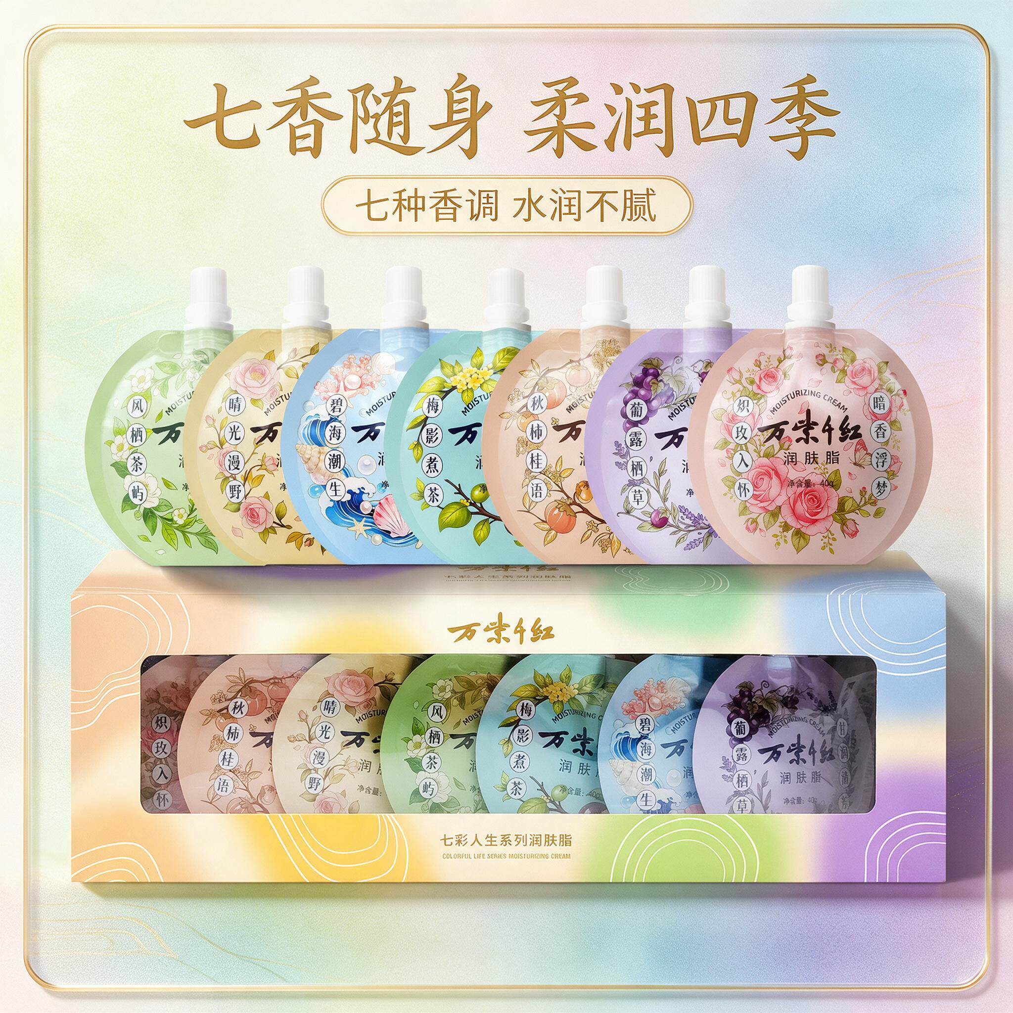 万紫千红七彩人生润肤脂护手霜雪花膏香脂面霜保湿滋润40g