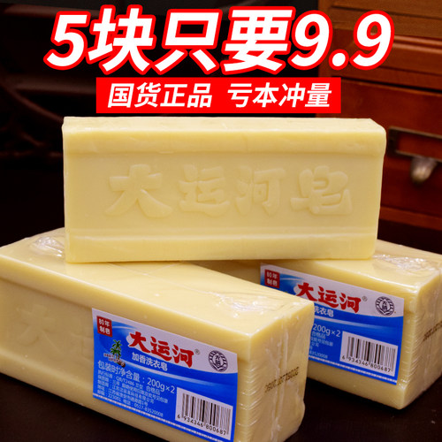 大运河老肥皂家用洗衣皂