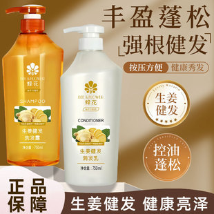 蜂花生姜健发洗发露护发素女750ml啤酒花营养健发洗发水润发乳