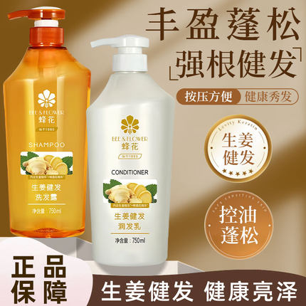 蜂花生姜健发洗发露护发素女750ml啤酒花营养健发洗发水润发乳