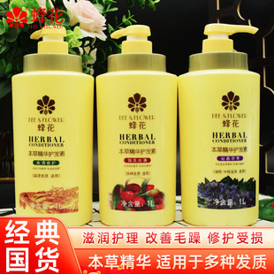 蜂花本草精华护发素女营养滋养老牌顺滑干枯发膜头发护理干枯大瓶