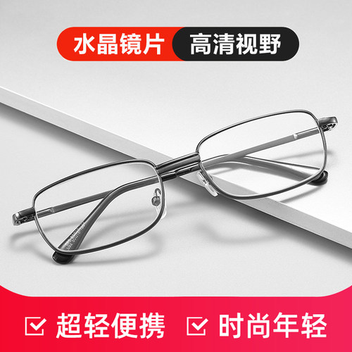 天然水晶男女时尚便捷玻璃老花镜