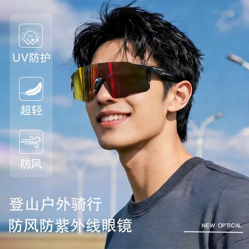 新款骑行眼镜防紫外线男女户外登山跑步马拉松防风太阳镜可配近视
