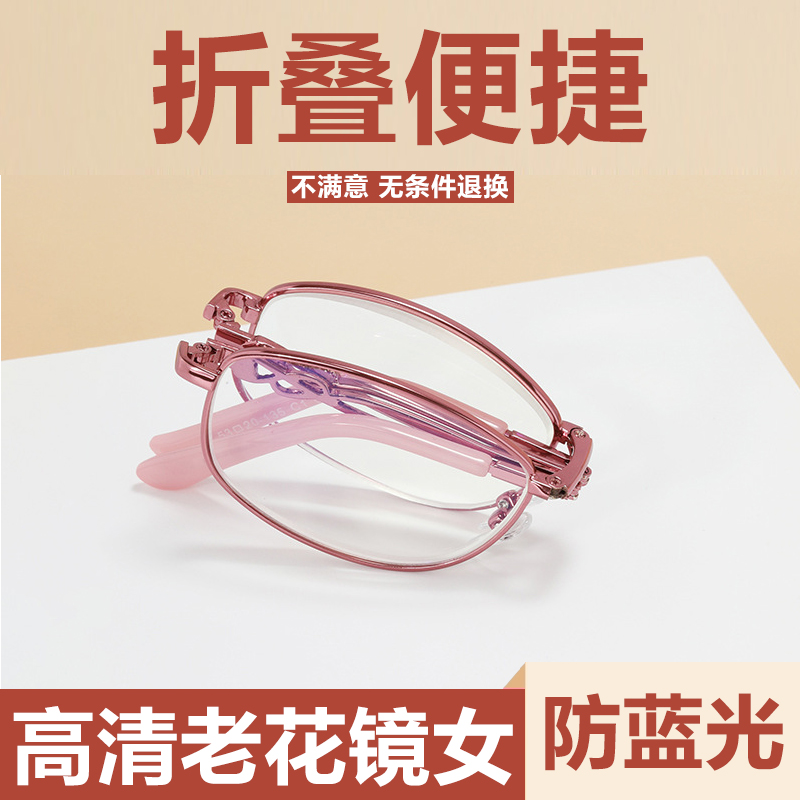 老花镜女士高清超轻防蓝光抗疲劳折叠便携式妈妈款中老年人眼镜