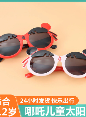哪吒儿童墨镜男孩宝宝防晒防紫外线偏光太阳眼镜女童卡通时尚潮流