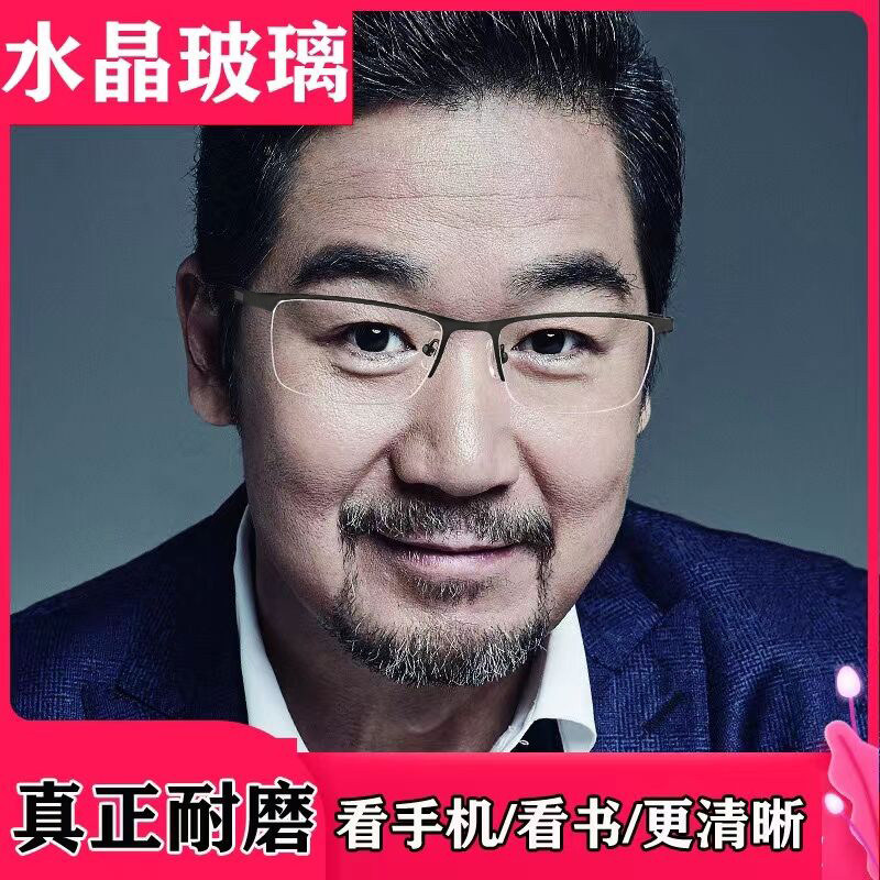 速发鱼水晶玻璃清吊丝半框耐磨防刮时尚老商务男中年太老花镜