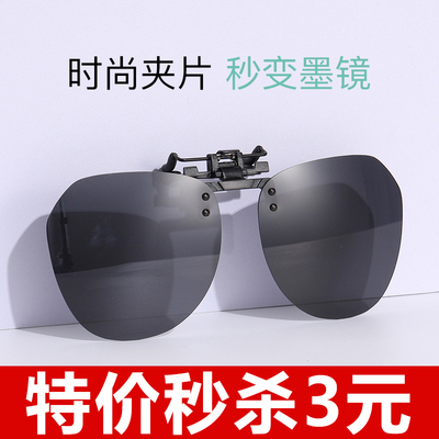 【特价】近视眼镜夹片墨镜偏光太阳镜【非质量问题不退换