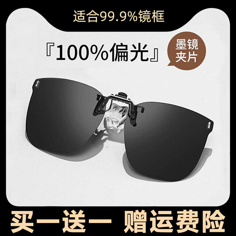 gm墨镜夹片男女便携式近视太阳镜偏光开车钓鱼专用可上翻防紫外线