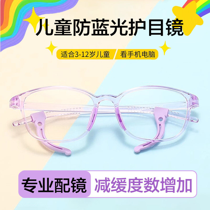 超轻儿童近视眼镜防蓝光辐射男女学生可配度数专业护眼平光眼镜架
