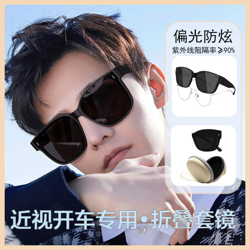 折叠套镜墨镜男式骑行开车专用女