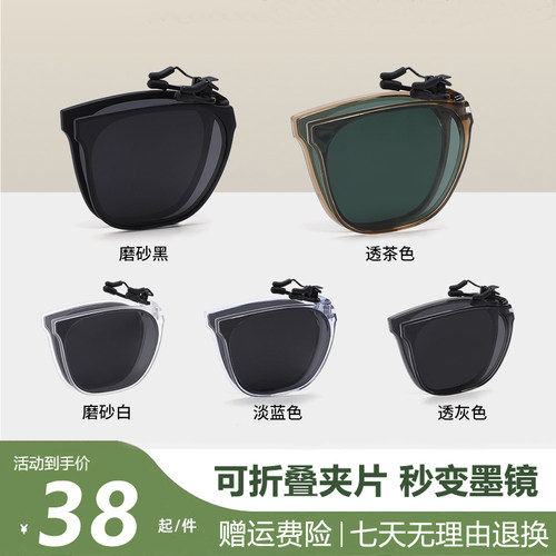 折叠墨镜夹片男款高清防紫外线开车驾驶近视偏光太阳镜女士可上翻