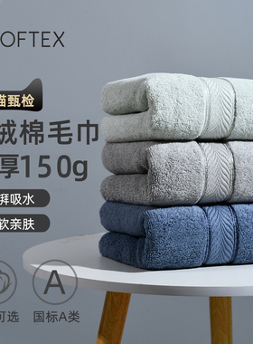 LOFTEX/亚光家纺纯棉长绒全棉毛巾高级加厚加大洗脸家用酒店面巾