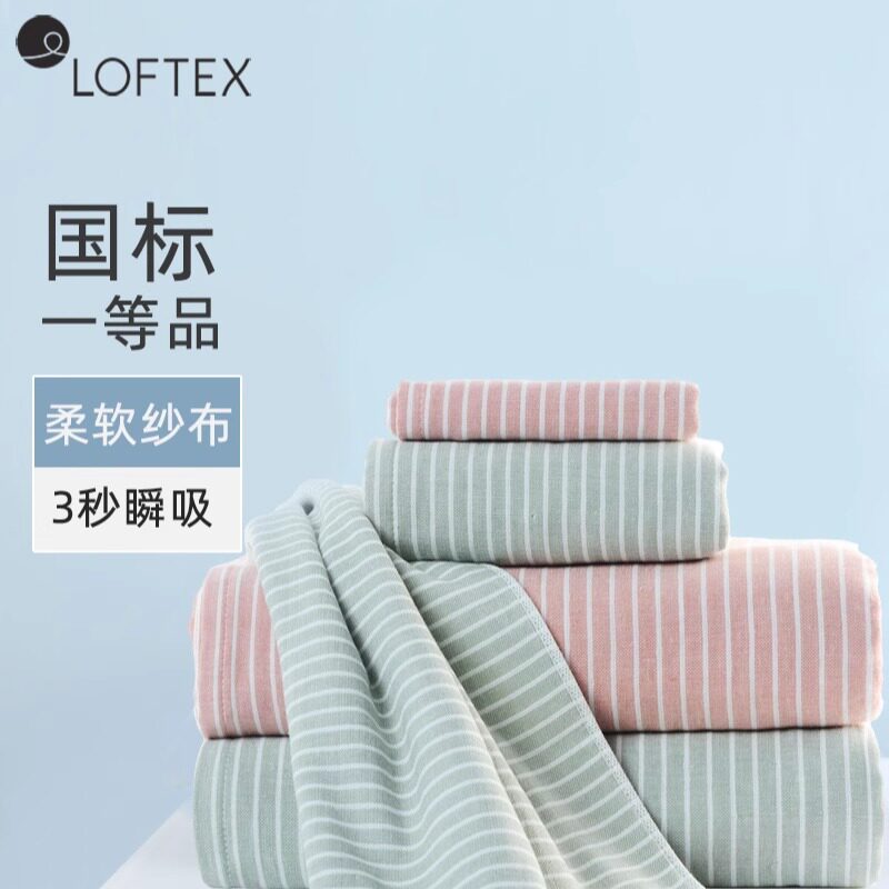 LOFTEX/亚光纱布浴巾夏季纯棉成人柔软家用纱布大毛巾 浴巾三件套