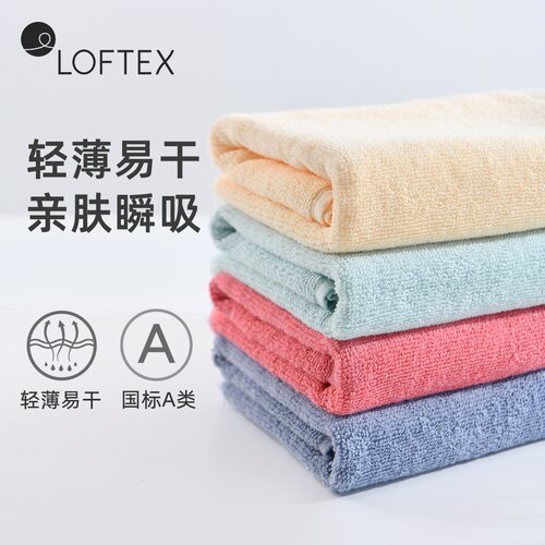 loftex亚光毛巾纯棉洗脸家用