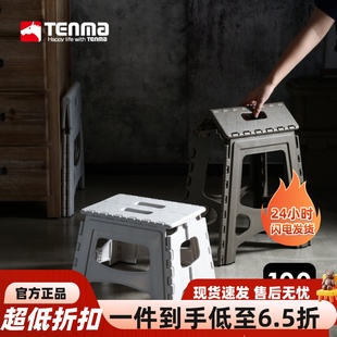 凳 日本天马家用折叠凳户外便携小凳子露营板凳踏台矮凳塑料椅换鞋