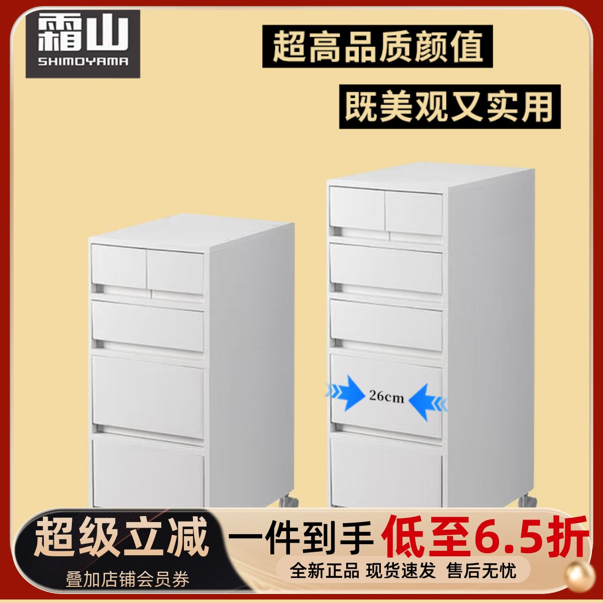 霜山抽屉式收纳柜办公室塑料A4文件收纳柜桌下多层可移动置物柜