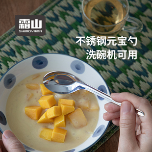 霜山304不锈钢元宝勺家用西瓜勺干饭汤勺甜品勺调羹长柄汤匙勺子