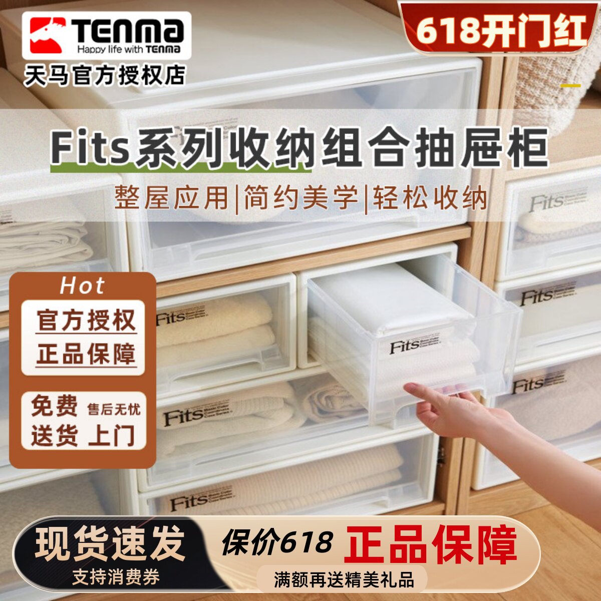 日本天马收纳箱fits塑料透明大号抽屉衣柜整理箱内衣收纳盒抽屉柜