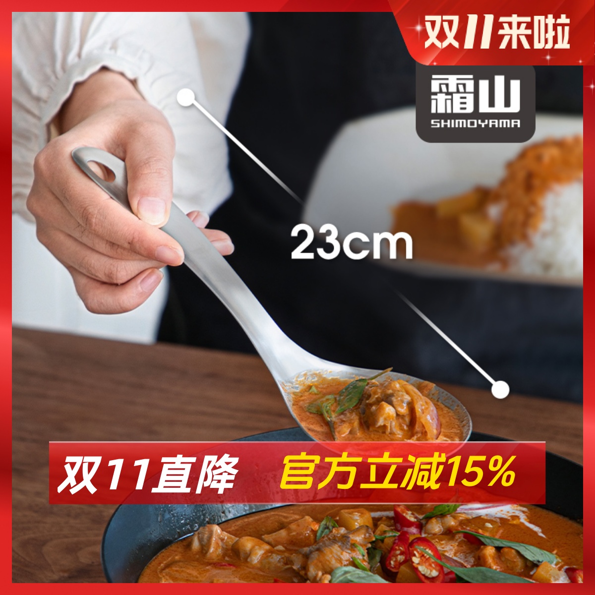 霜山304不锈钢分餐勺公勺