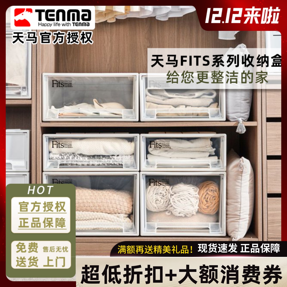 日本天马抽屉柜收纳箱桌面大容量