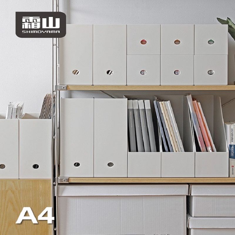 霜山a4文件收纳盒高窄型文件盒ins文件框pp立式文件架桌面收纳盒