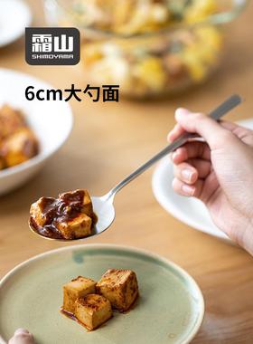 霜山304不锈钢分餐勺西餐公用勺分菜勺公勺家用长柄勺子大号调羹