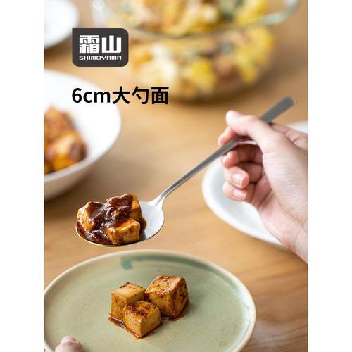 霜山304不锈钢分餐勺西餐公用勺