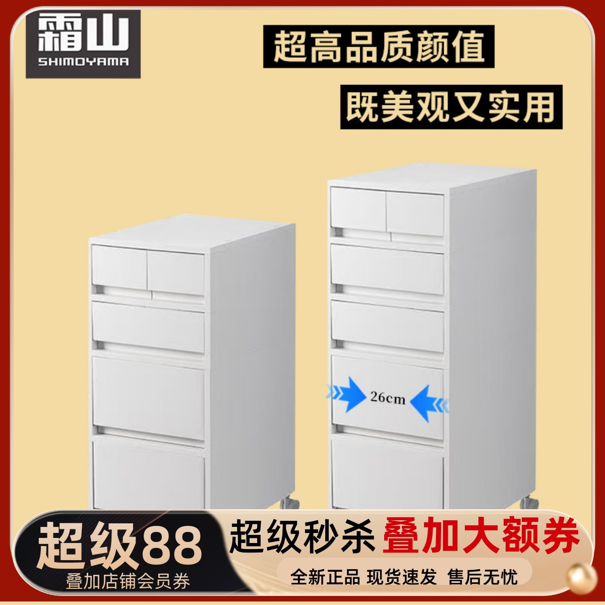 霜山抽屉式收纳柜办公移动置物柜