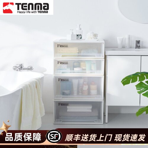 天马透明塑料收纳箱衣服抽屉柜