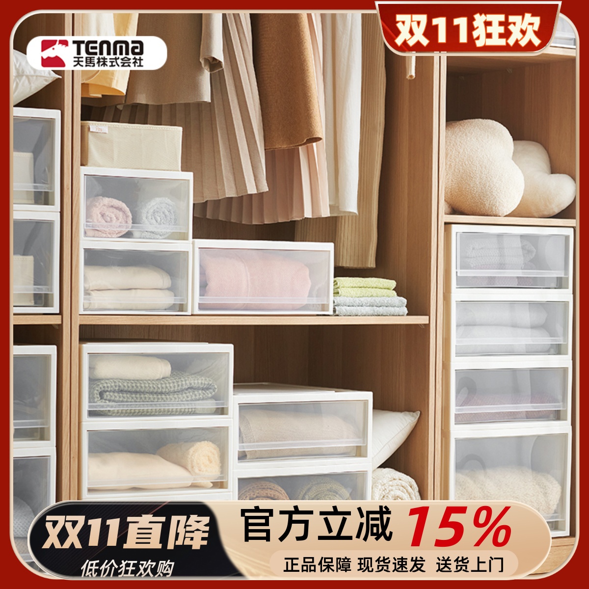 天马抽屉式特大号可叠加式收纳箱