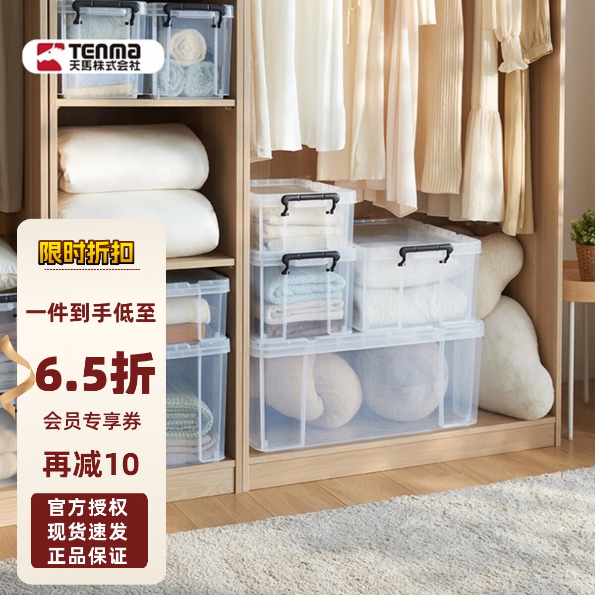 天马劳克斯整理箱户外特大号塑料透明衣服收纳箱床底车载储物箱
