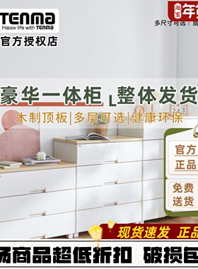 天马tenma塑料抽屉式收纳柜密封防尘衣物置物柜卧室床头五斗柜
