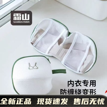霜山球形文胸袋洗衣袋洗衣机专用内衣洗护袋防变形大号双层护洗袋