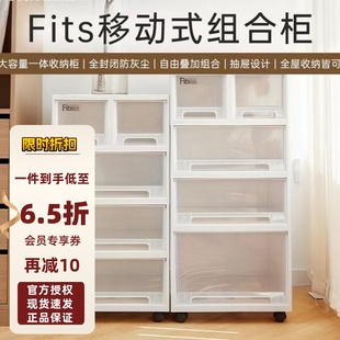 Fits收纳柜置物柜收纳盒柜子可移动收纳箱 日本天马Tenma抽屉式