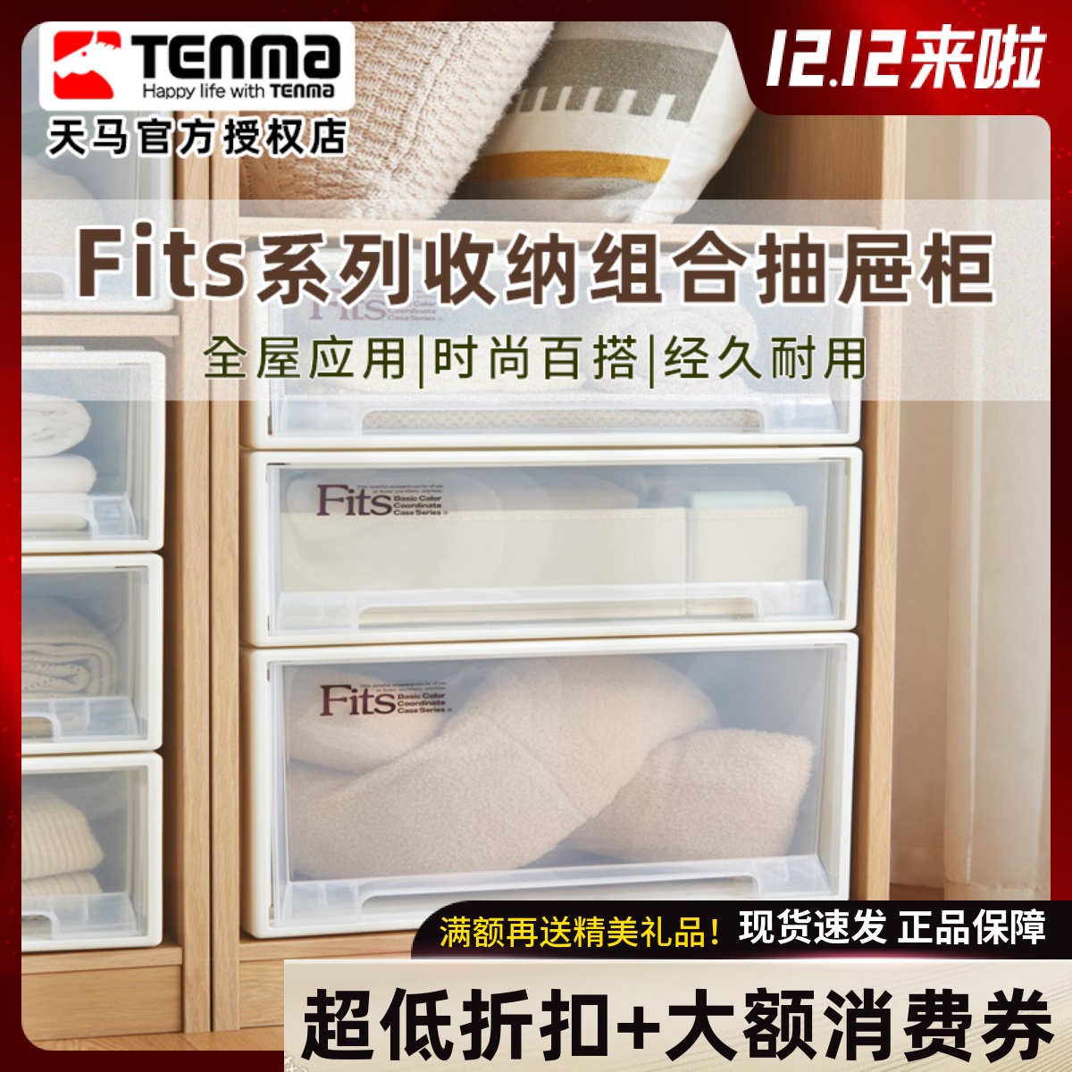 天马塑料抽屉式大号收纳箱可叠加