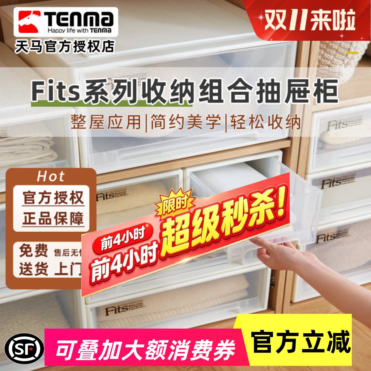 日本天马收纳箱fits塑料透明大号抽屉衣柜整理箱内衣收纳盒抽屉柜